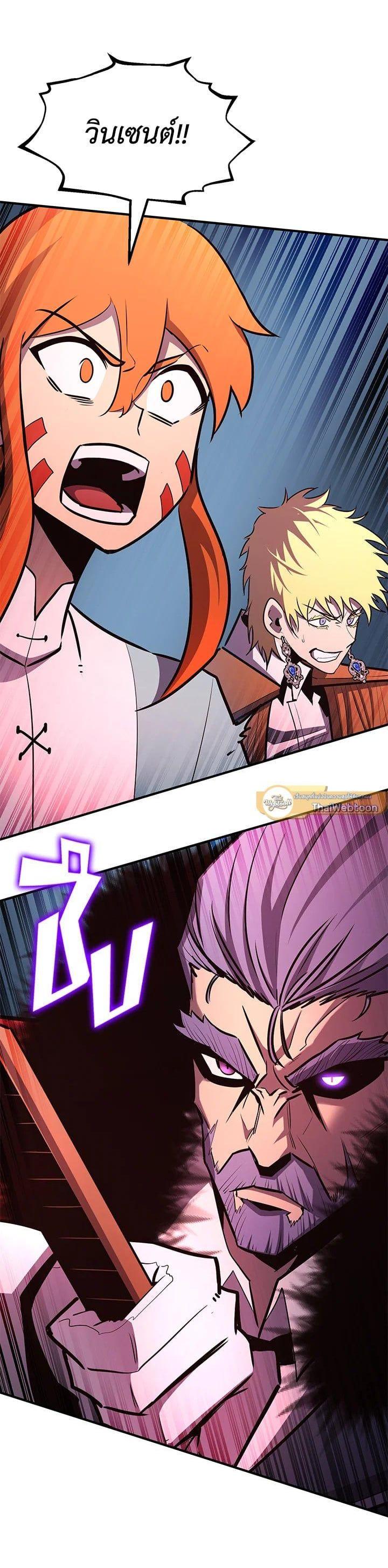 Standard of Reincarnation ตอนที่ 111 5