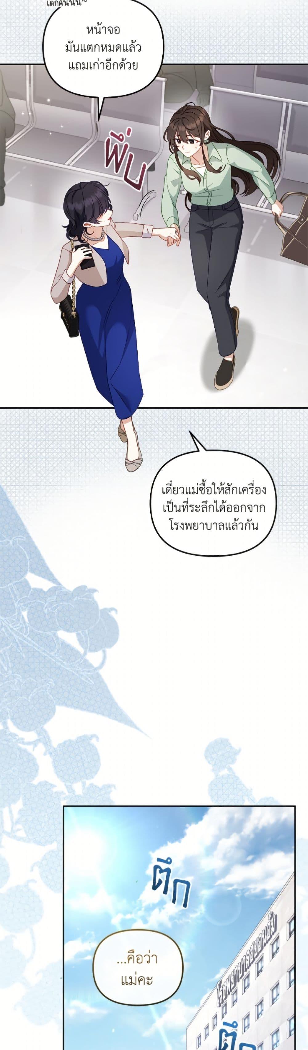 I ตอนที่ 111 5