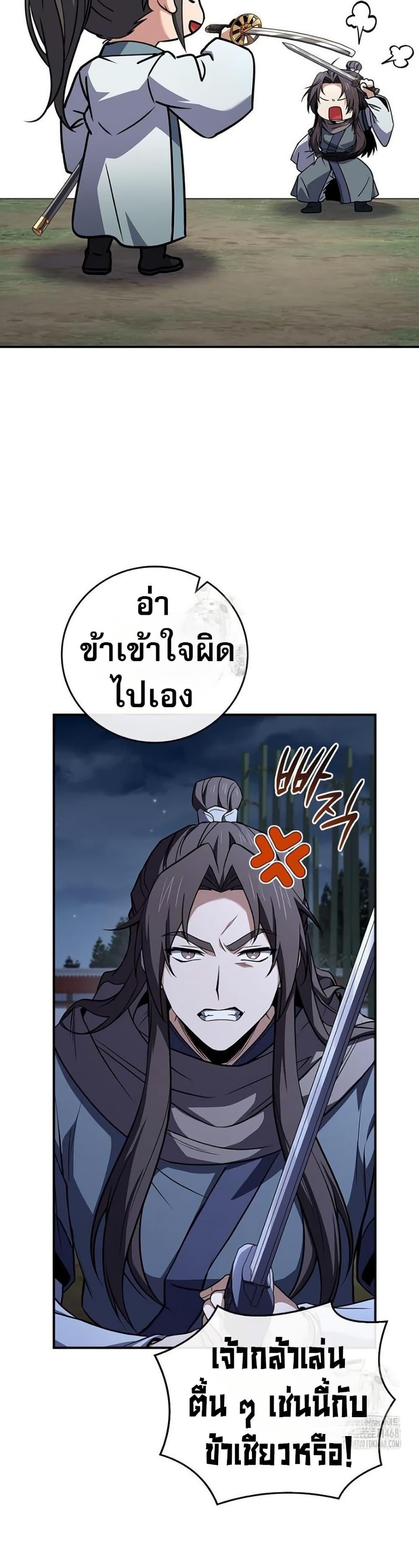Reincarnated Escort Warrior ตอนที่ 111 5