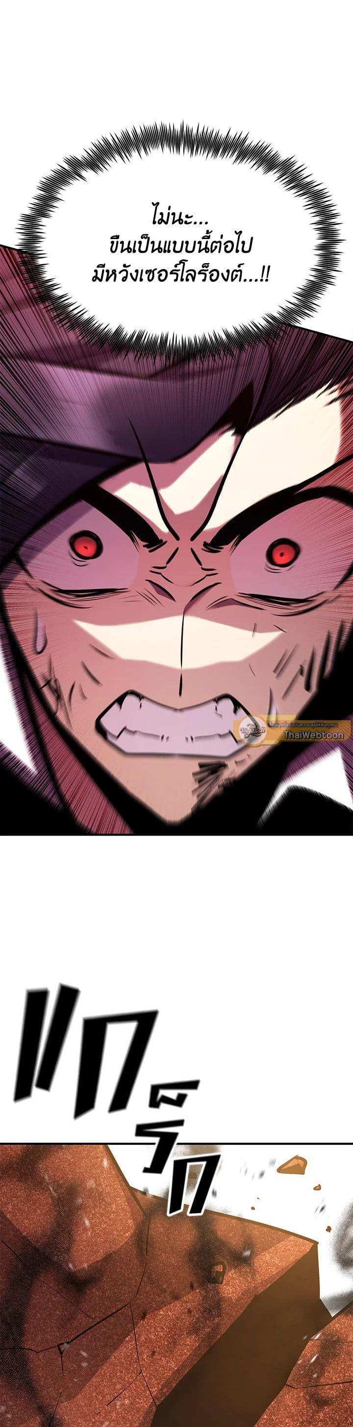Standard of Reincarnation ตอนที่ 111 6