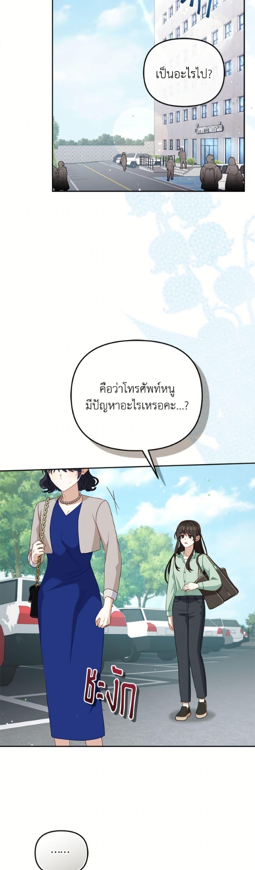 I ตอนที่ 111 6