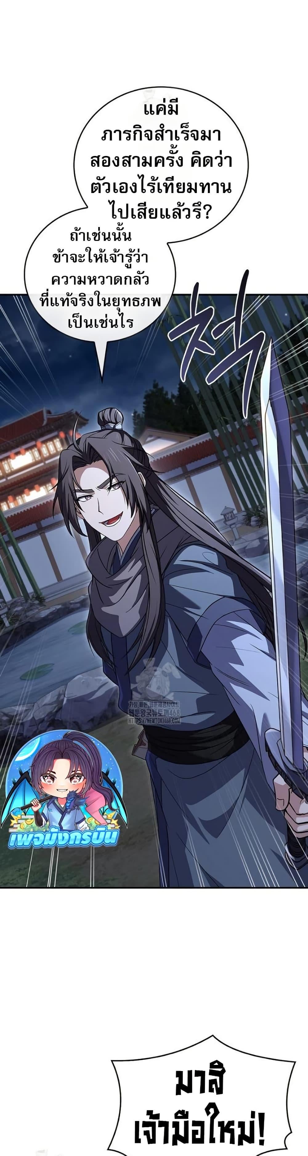 Reincarnated Escort Warrior ตอนที่ 111 6