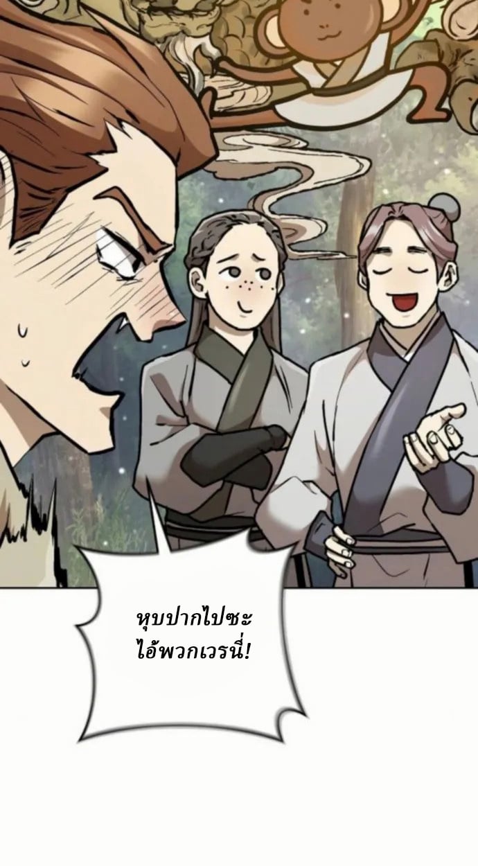 Reborn on the Demonic Cult Battlefield ตอนที่ 11 107