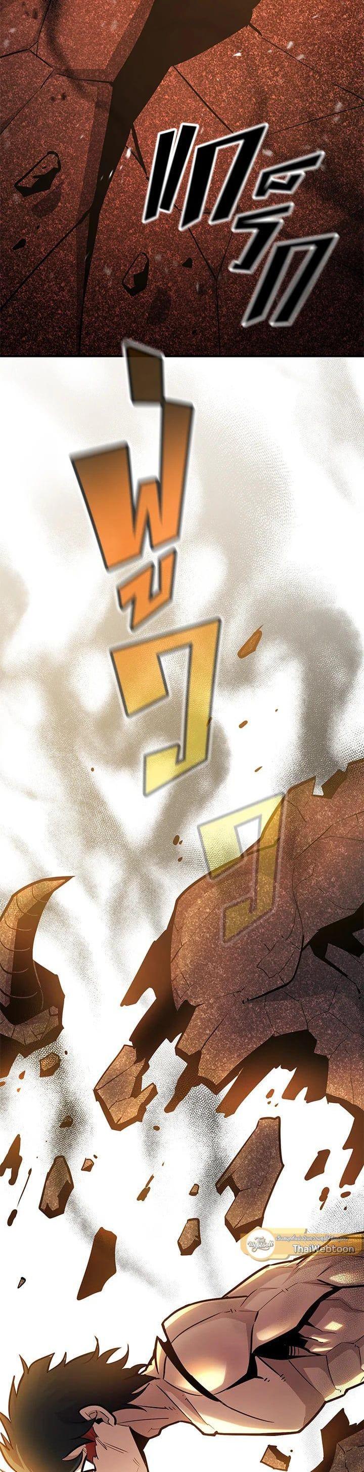 Standard of Reincarnation ตอนที่ 111 7