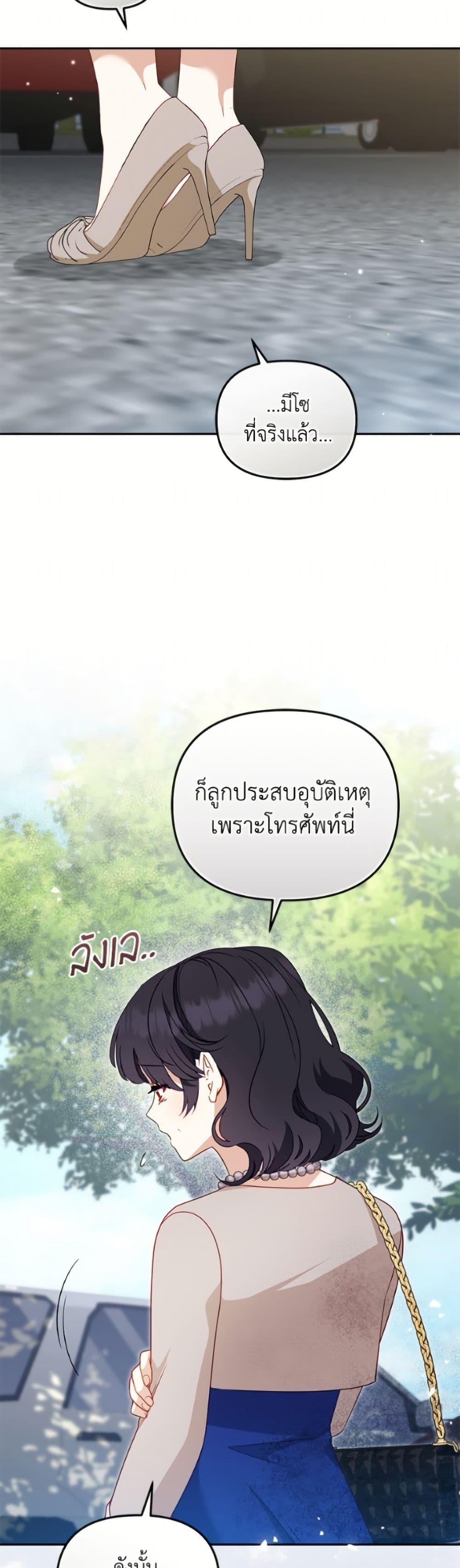 I ตอนที่ 111 7