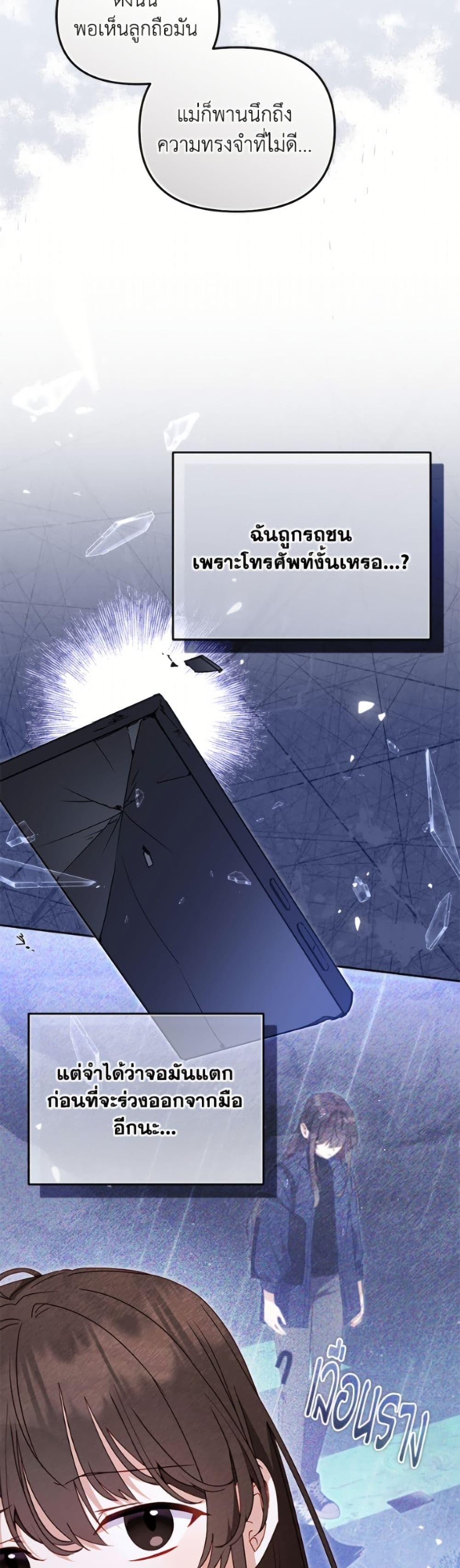 I ตอนที่ 111 8