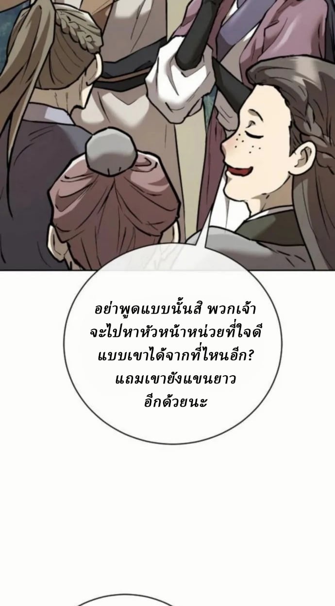 Reborn on the Demonic Cult Battlefield ตอนที่ 11 109