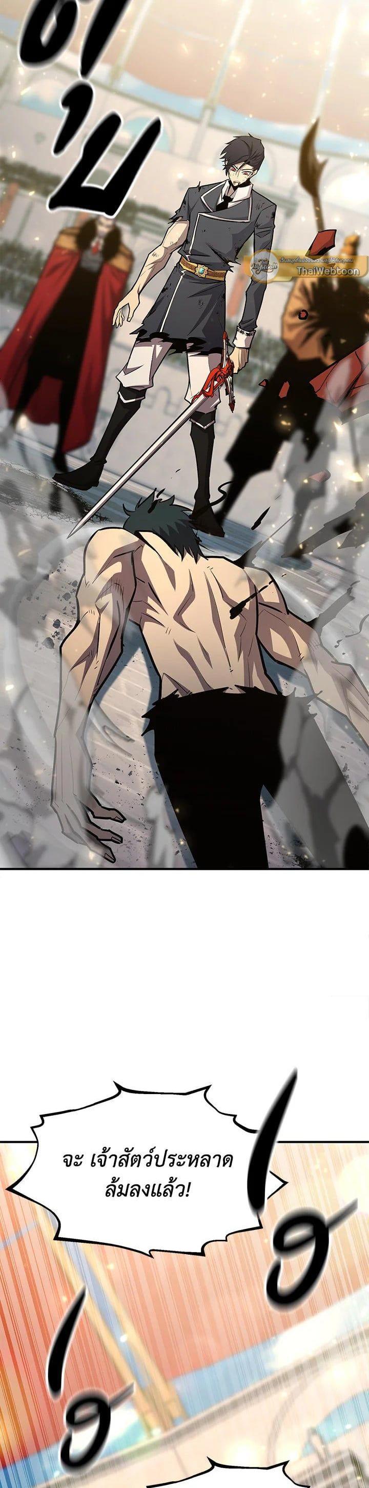 Standard of Reincarnation ตอนที่ 111 9