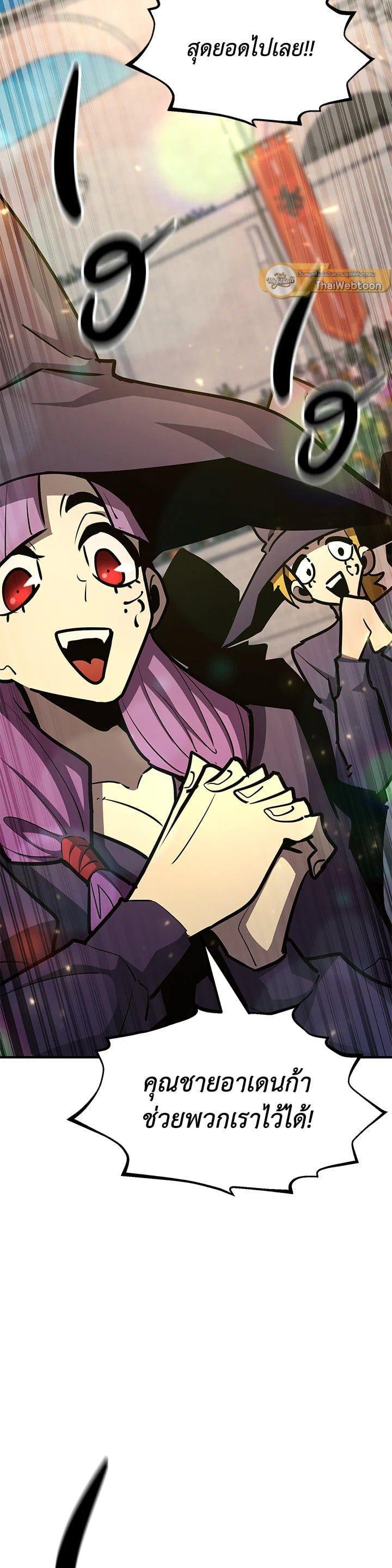 Standard of Reincarnation ตอนที่ 111 10