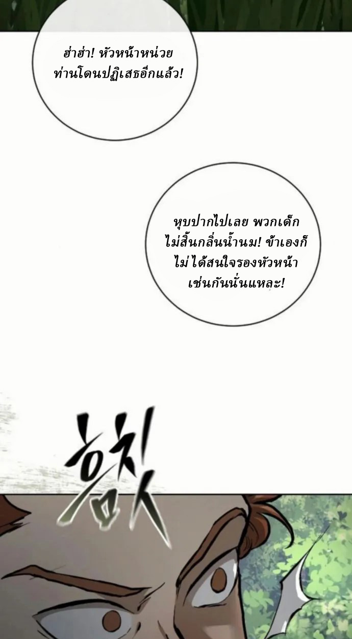 Reborn on the Demonic Cult Battlefield ตอนที่ 11 111