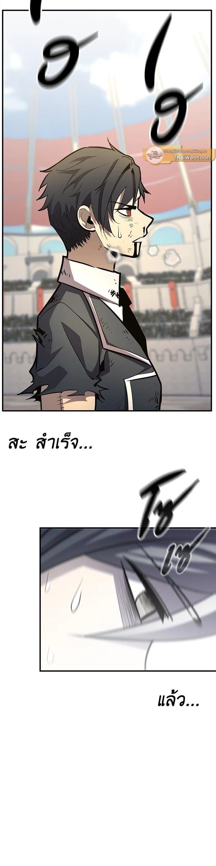 Standard of Reincarnation ตอนที่ 111 11