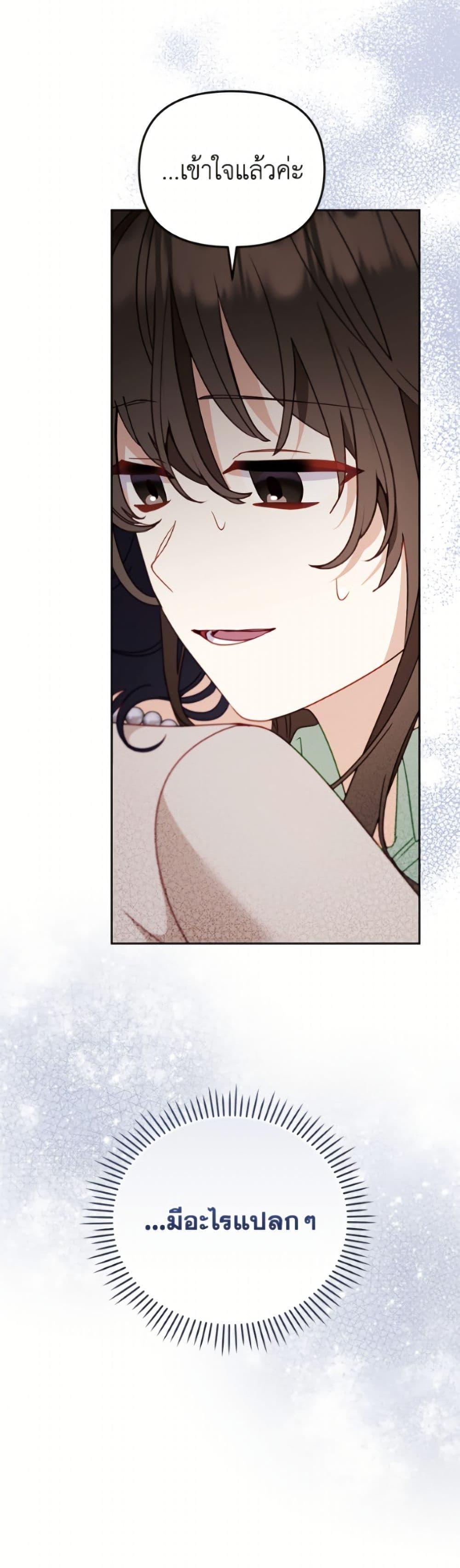 I ตอนที่ 111 11