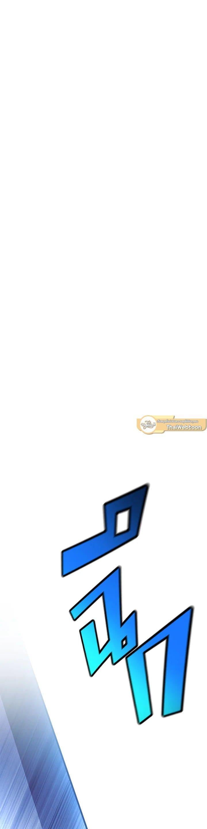 Standard of Reincarnation ตอนที่ 111 12