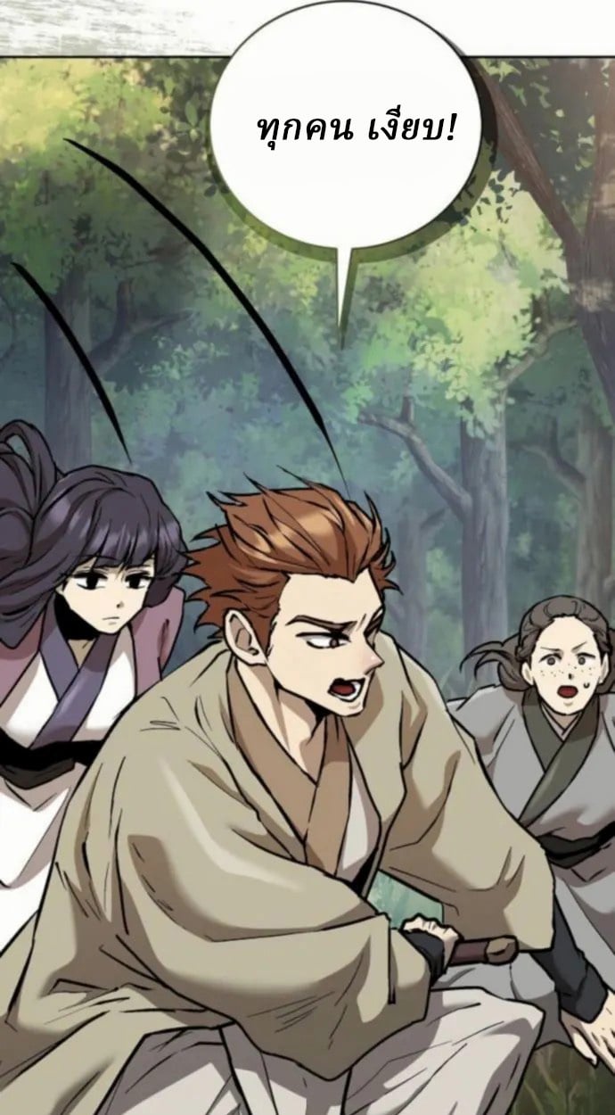 Reborn on the Demonic Cult Battlefield ตอนที่ 11 113