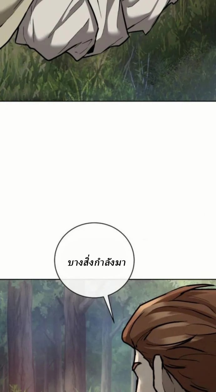 Reborn on the Demonic Cult Battlefield ตอนที่ 11 114