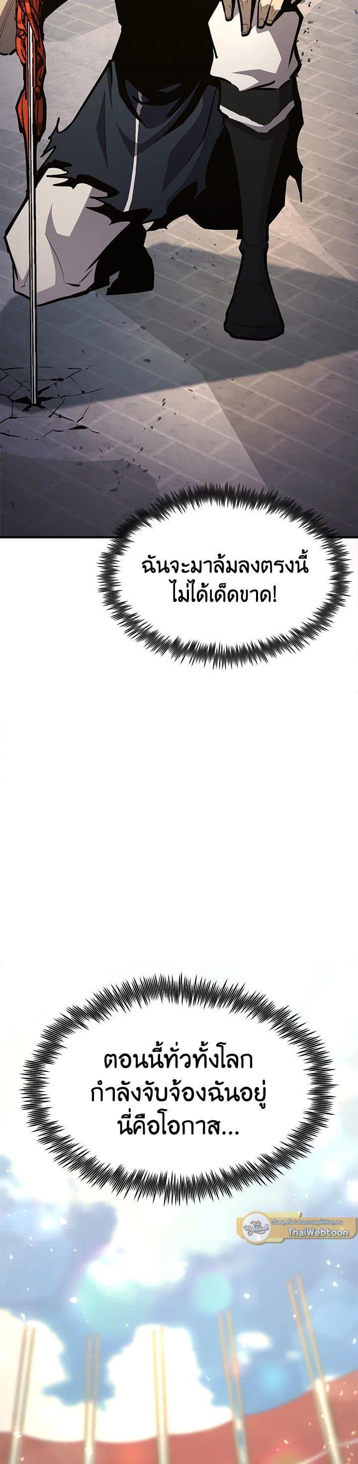 Standard of Reincarnation ตอนที่ 111 14