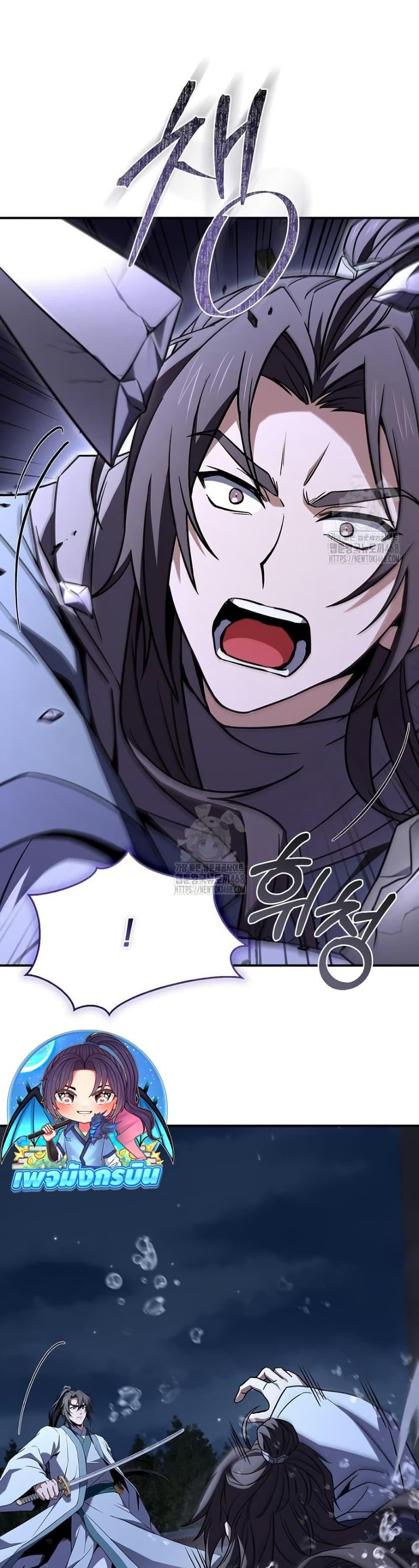 Reincarnated Escort Warrior ตอนที่ 111 14