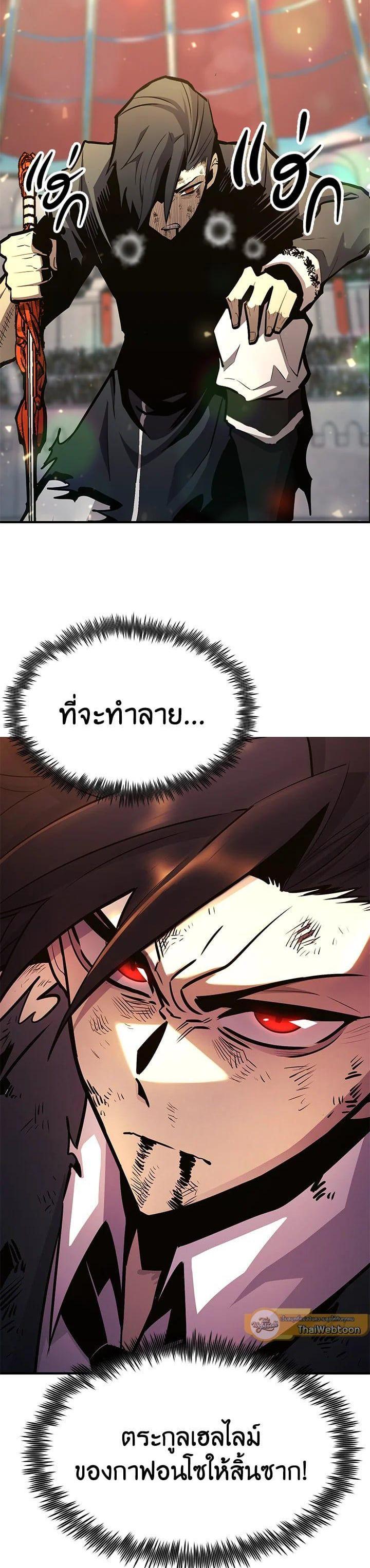 Standard of Reincarnation ตอนที่ 111 15