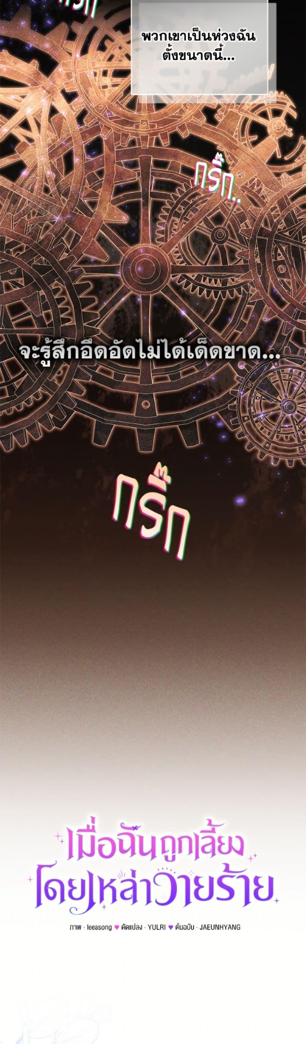 I ตอนที่ 111 15