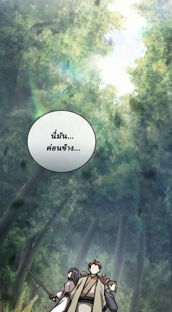 Reborn on the Demonic Cult Battlefield ตอนที่ 11 116