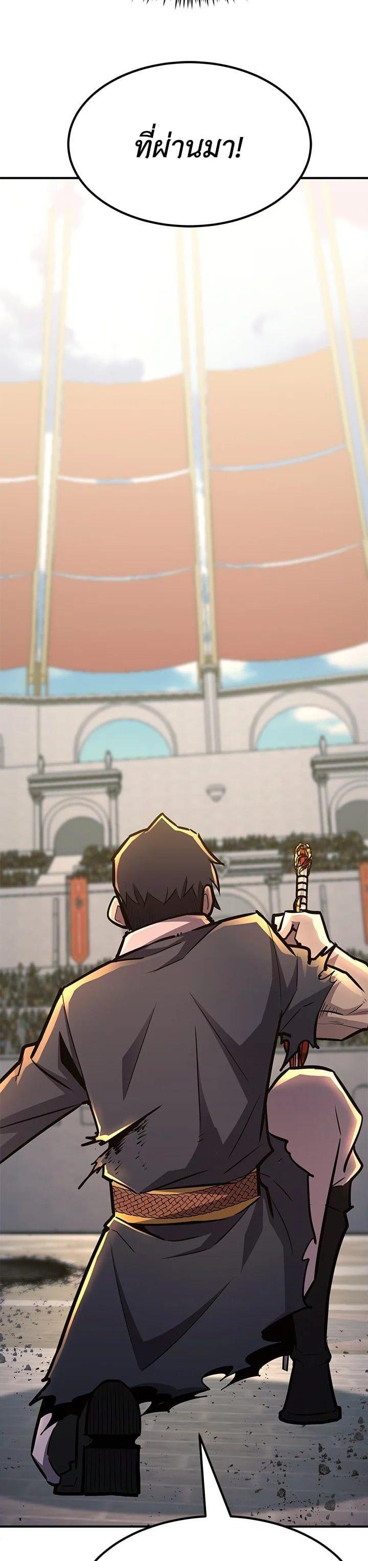 Standard of Reincarnation ตอนที่ 111 16