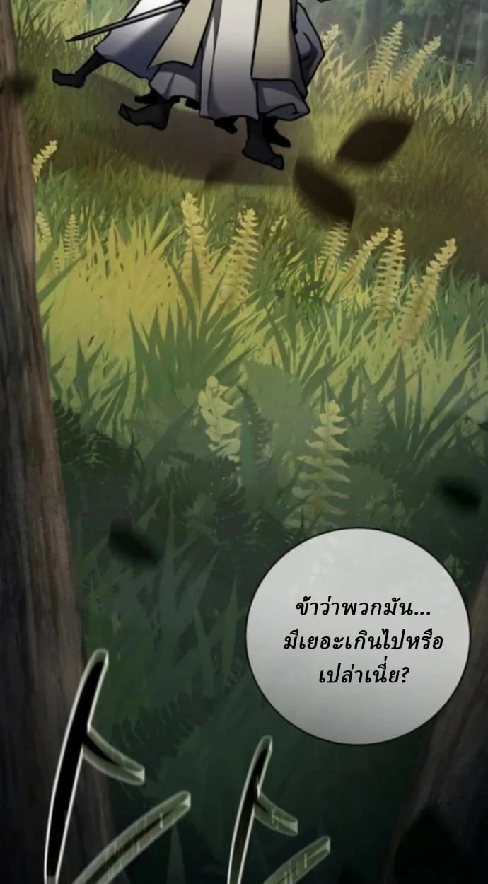 Reborn on the Demonic Cult Battlefield ตอนที่ 11 117