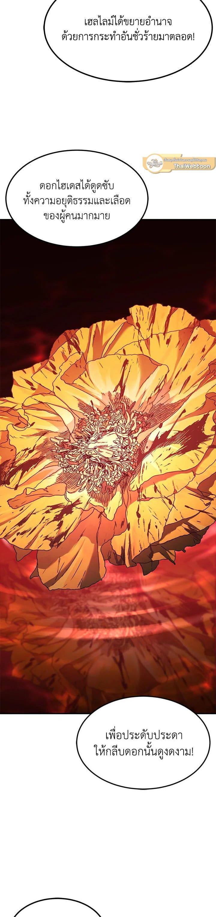 Standard of Reincarnation ตอนที่ 111 17