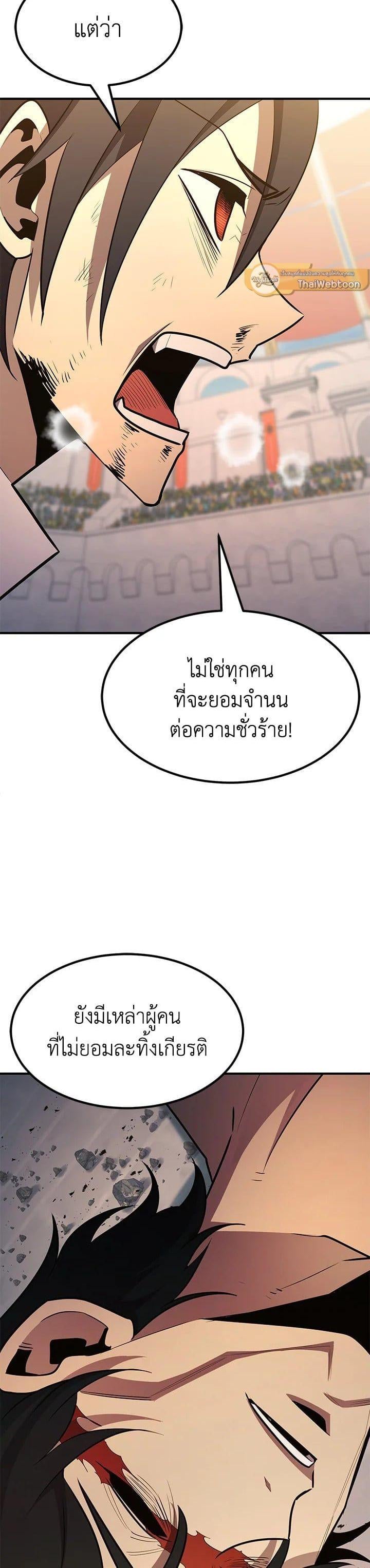 Standard of Reincarnation ตอนที่ 111 18