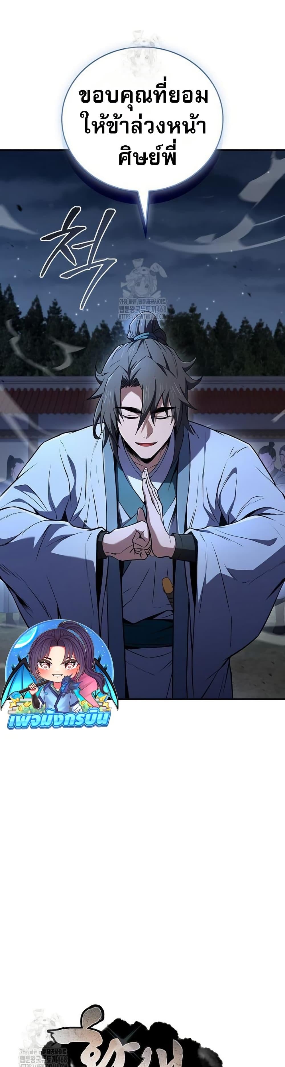 Reincarnated Escort Warrior ตอนที่ 111 18