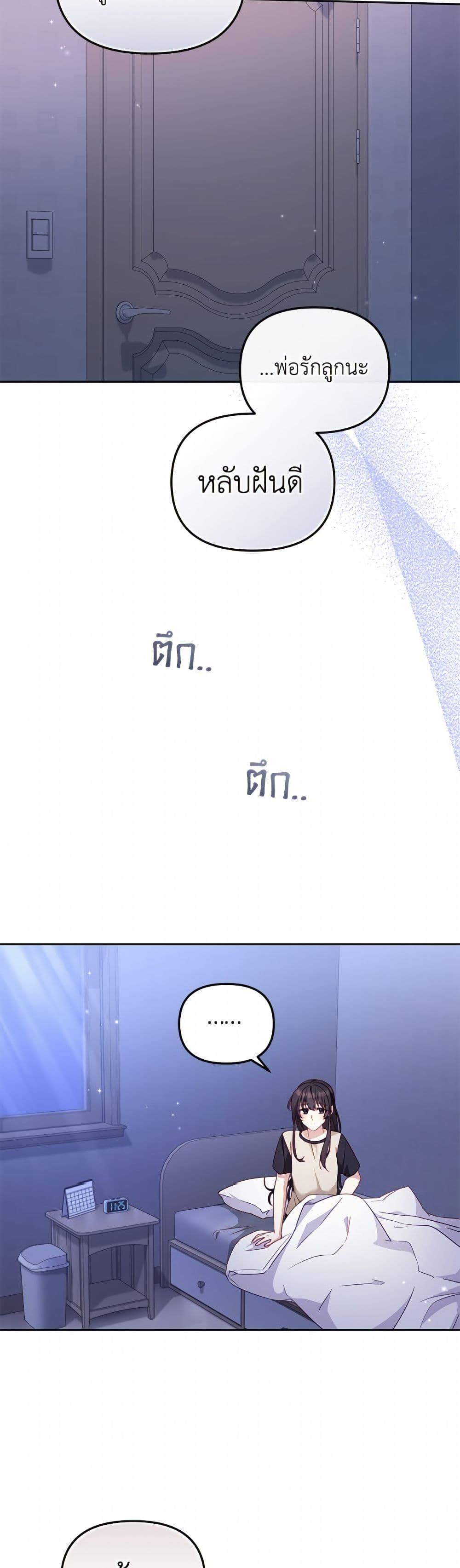 I ตอนที่ 111 19