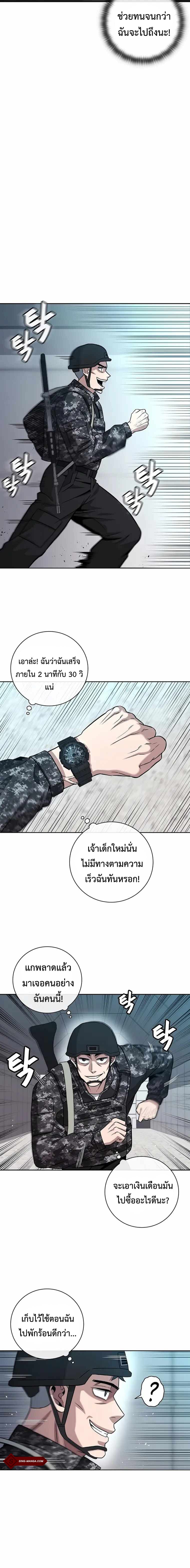 The Dark Mage ตอนที่ 11 12
