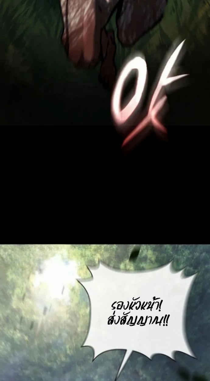 Reborn on the Demonic Cult Battlefield ตอนที่ 11 120