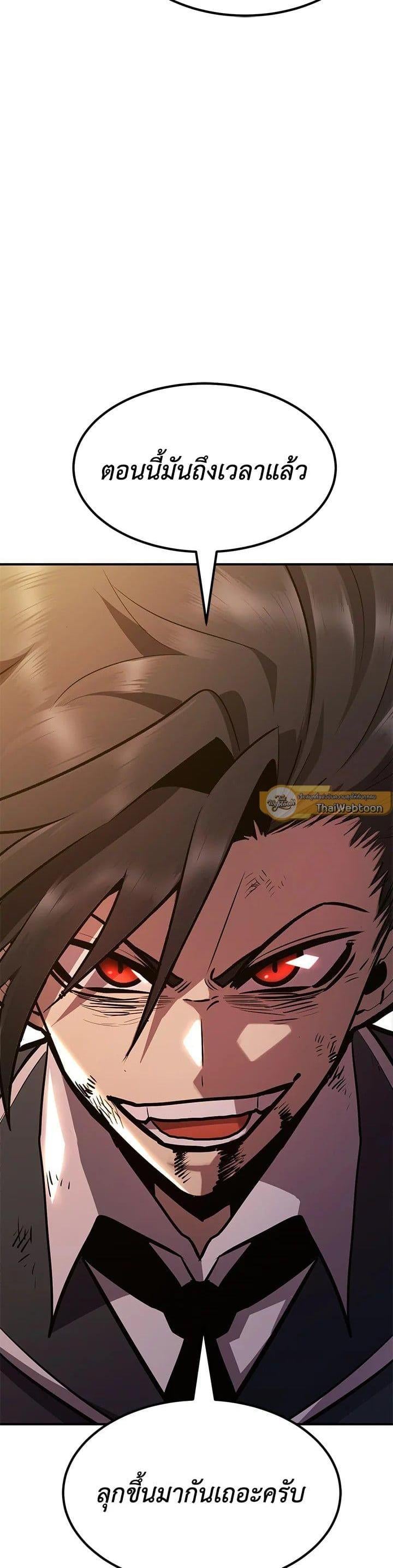 Standard of Reincarnation ตอนที่ 111 20