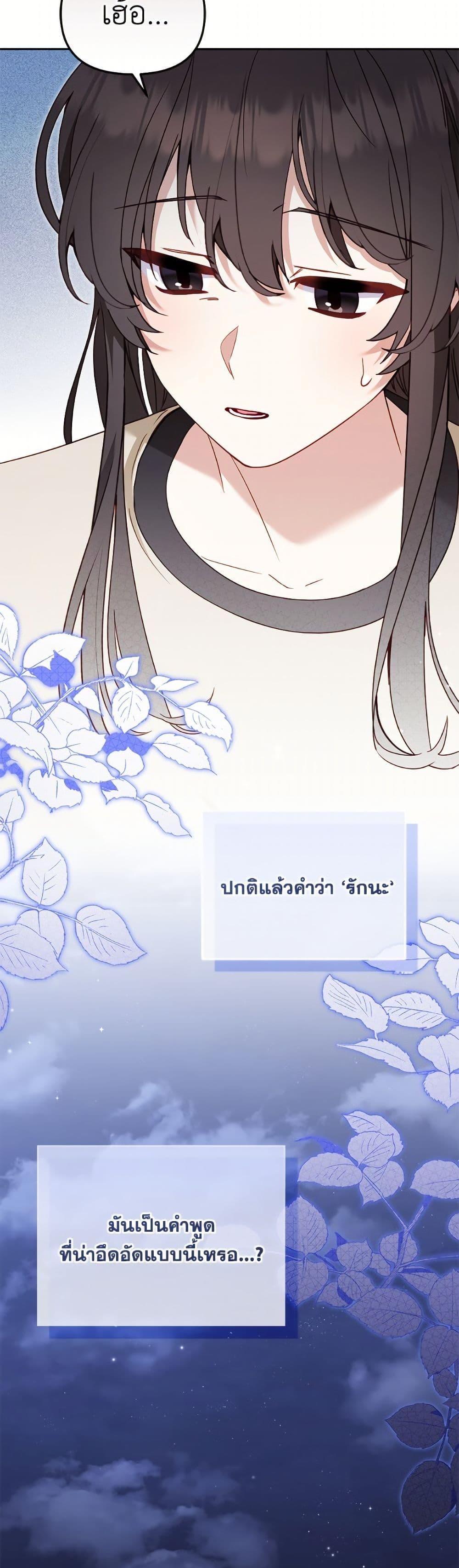 I ตอนที่ 111 20