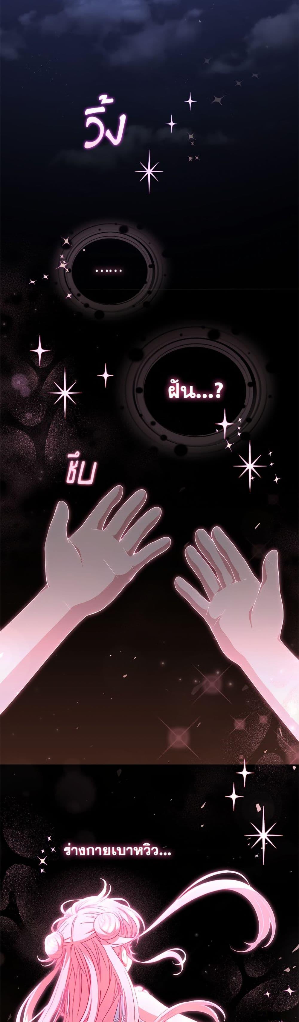 I ตอนที่ 111 21