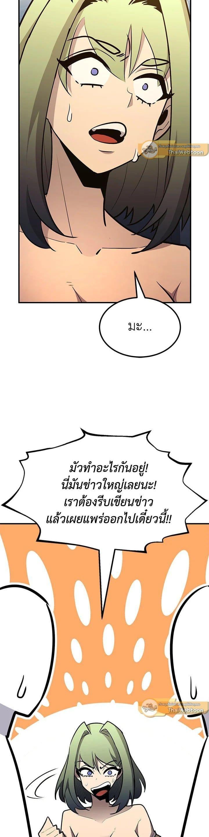 Standard of Reincarnation ตอนที่ 111 22