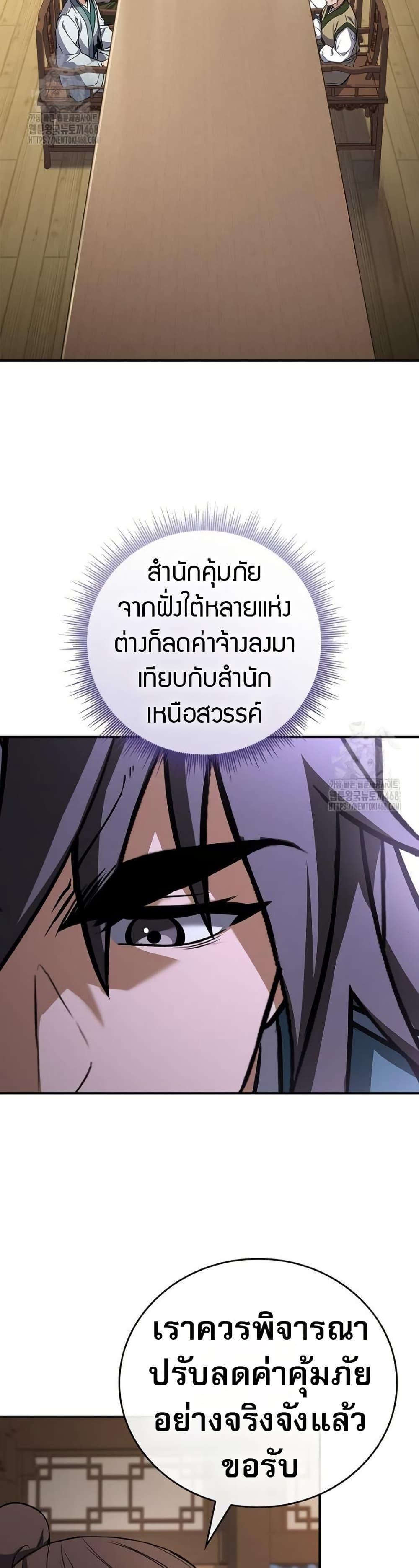 Reincarnated Escort Warrior ตอนที่ 111 22