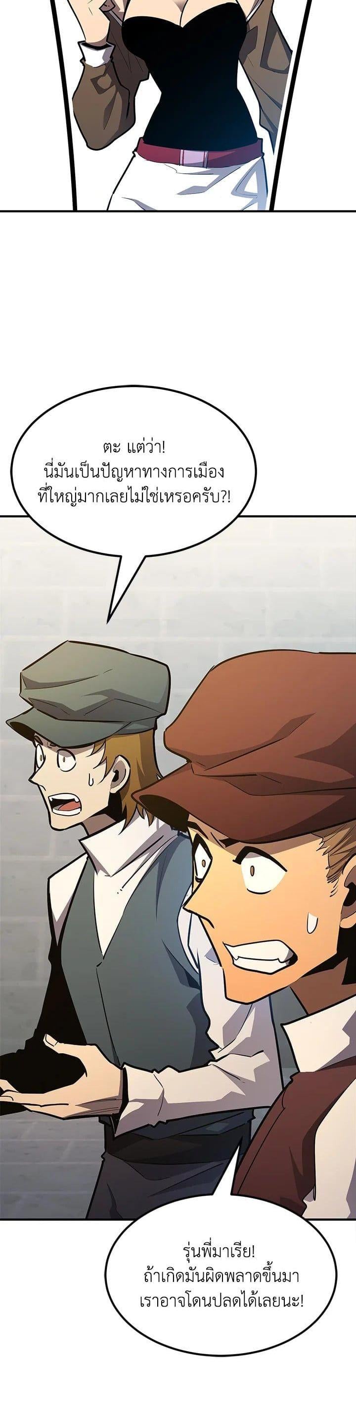 Standard of Reincarnation ตอนที่ 111 23