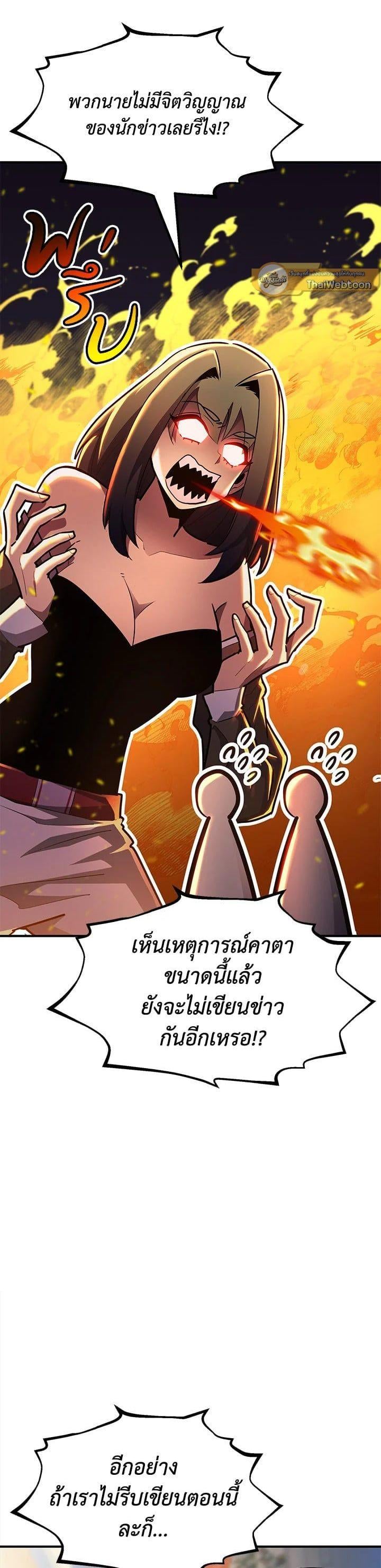 Standard of Reincarnation ตอนที่ 111 24