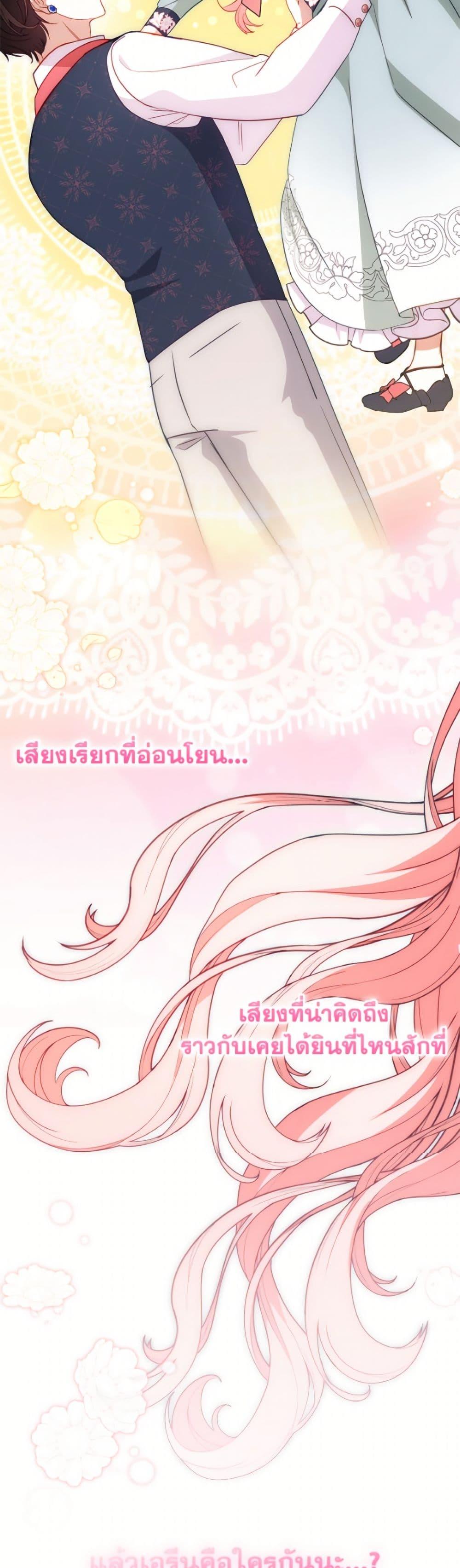 I ตอนที่ 111 24