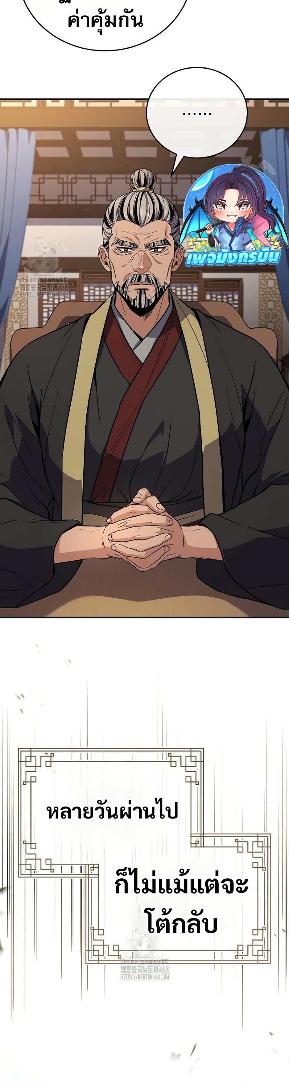 Reincarnated Escort Warrior ตอนที่ 111 24