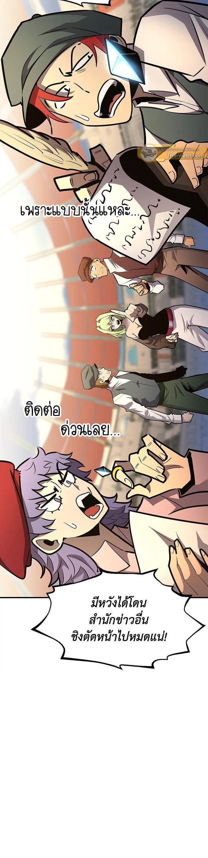Standard of Reincarnation ตอนที่ 111 25