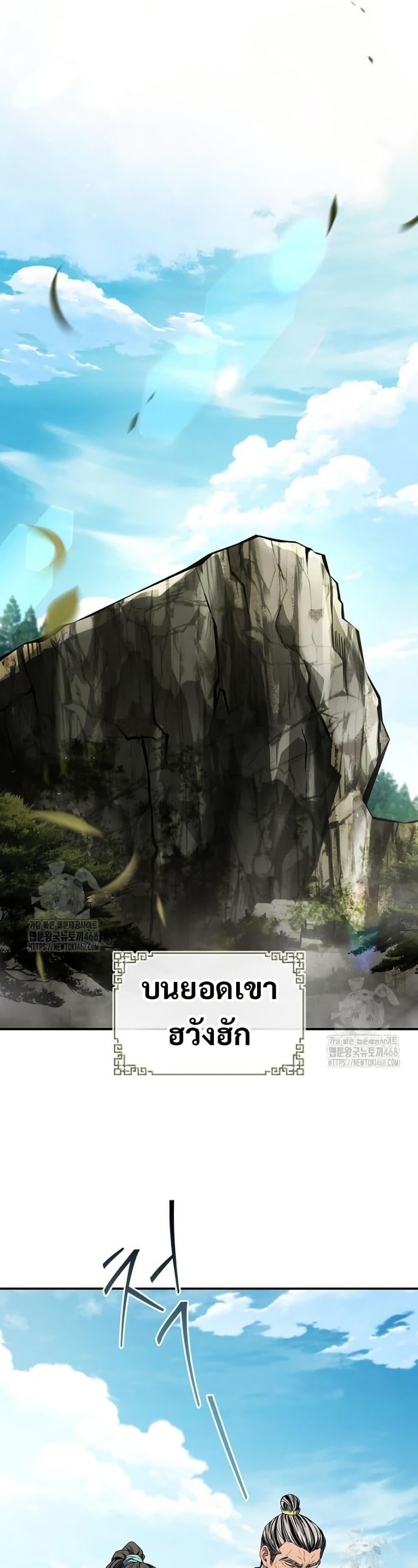 Reincarnated Escort Warrior ตอนที่ 111 25