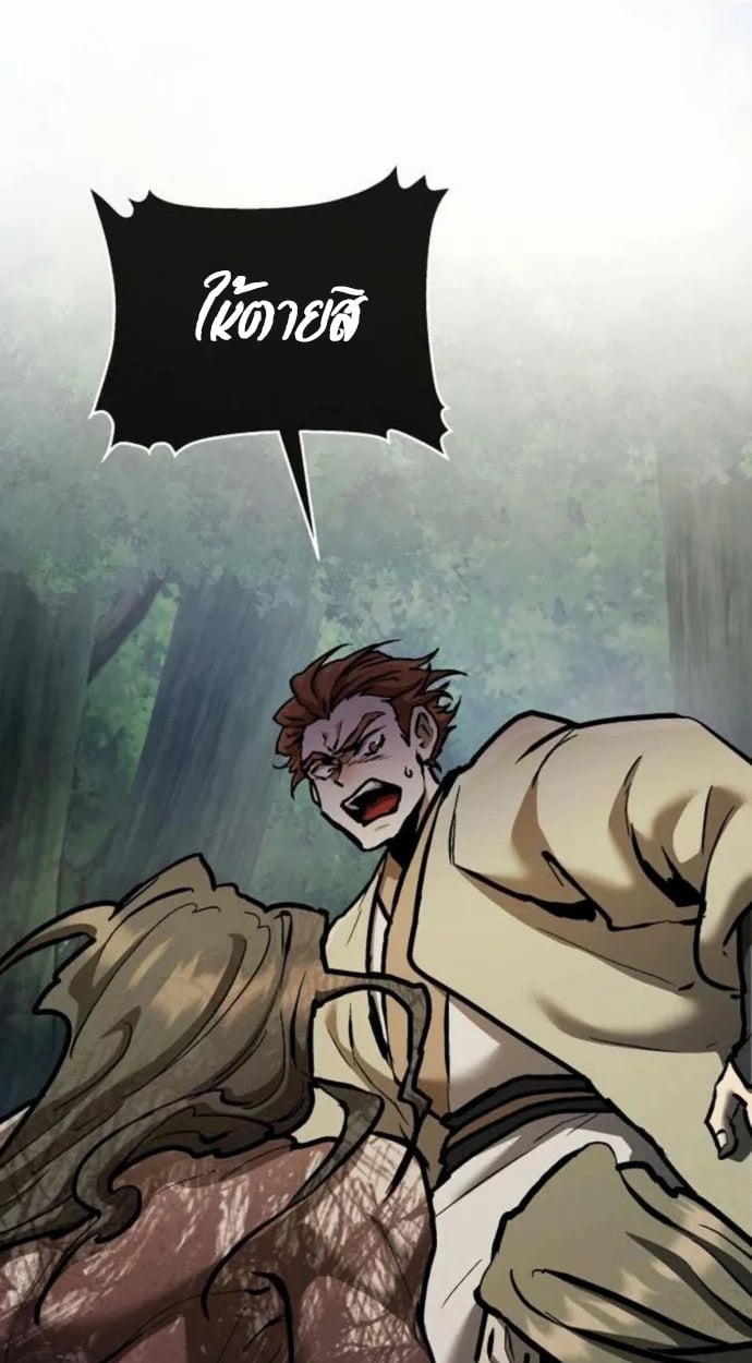 Reborn on the Demonic Cult Battlefield ตอนที่ 11 126