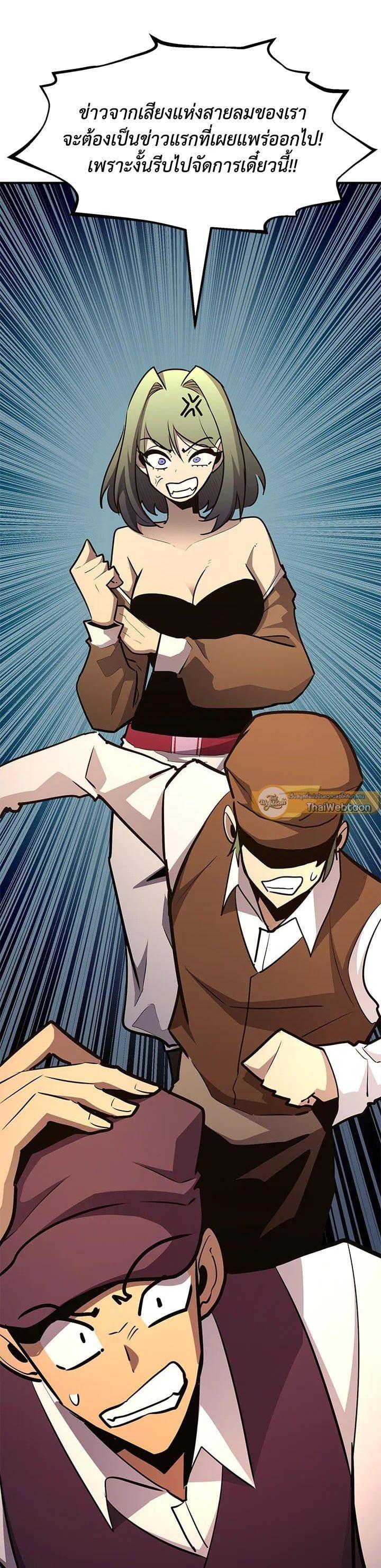 Standard of Reincarnation ตอนที่ 111 26