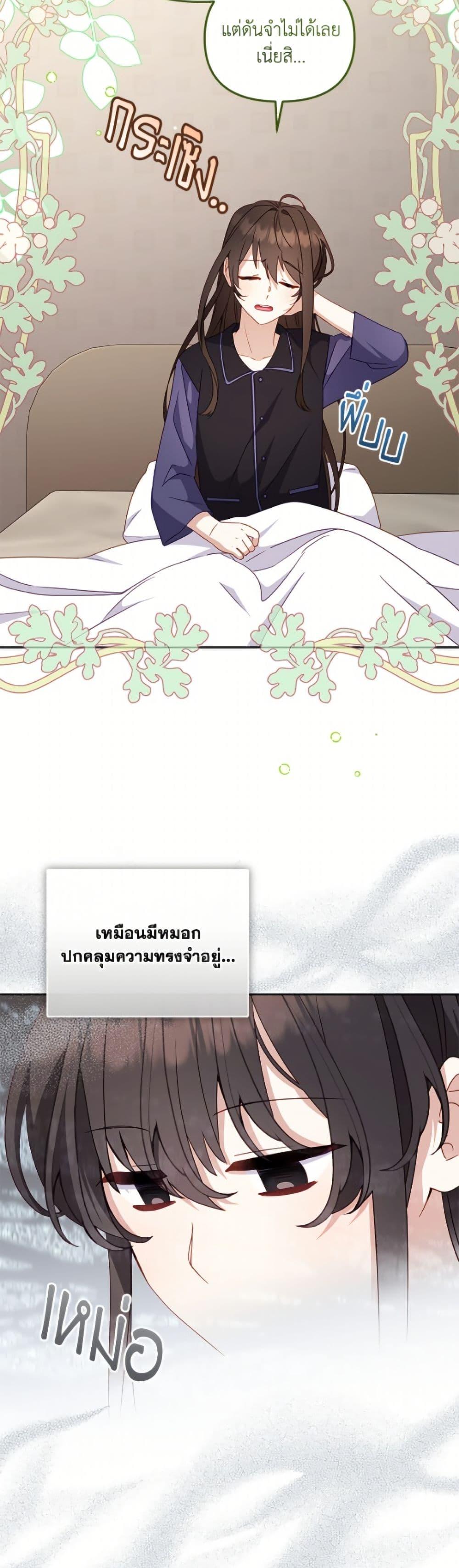 I ตอนที่ 111 26