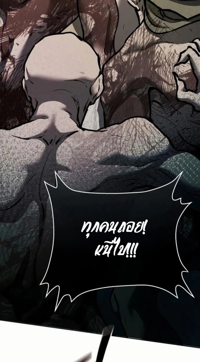 Reborn on the Demonic Cult Battlefield ตอนที่ 11 127