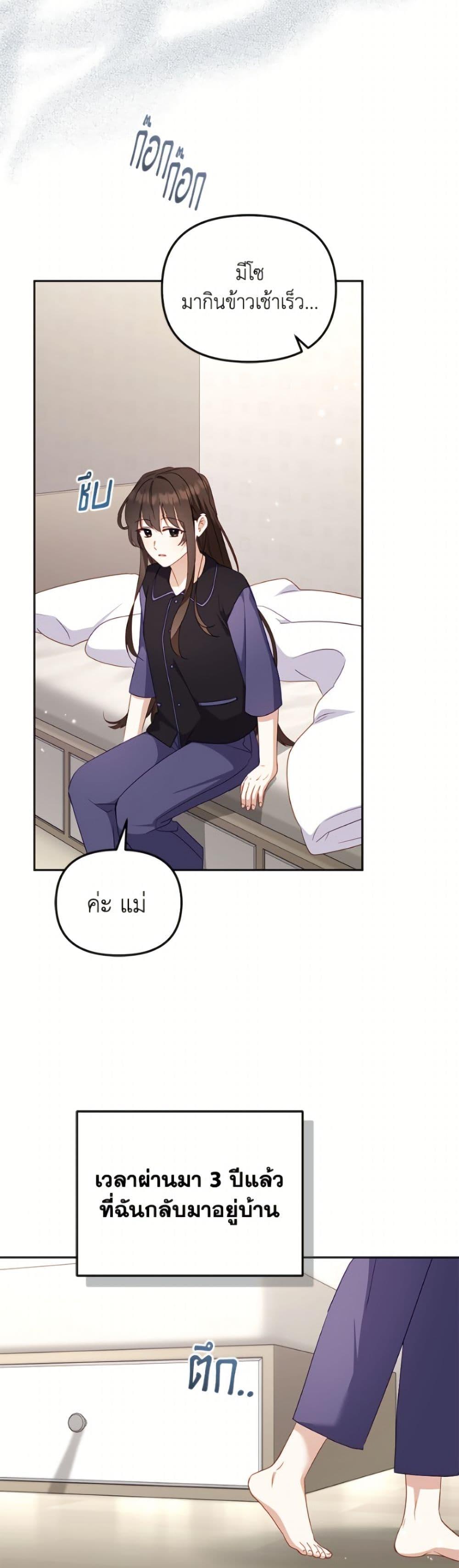 I ตอนที่ 111 27