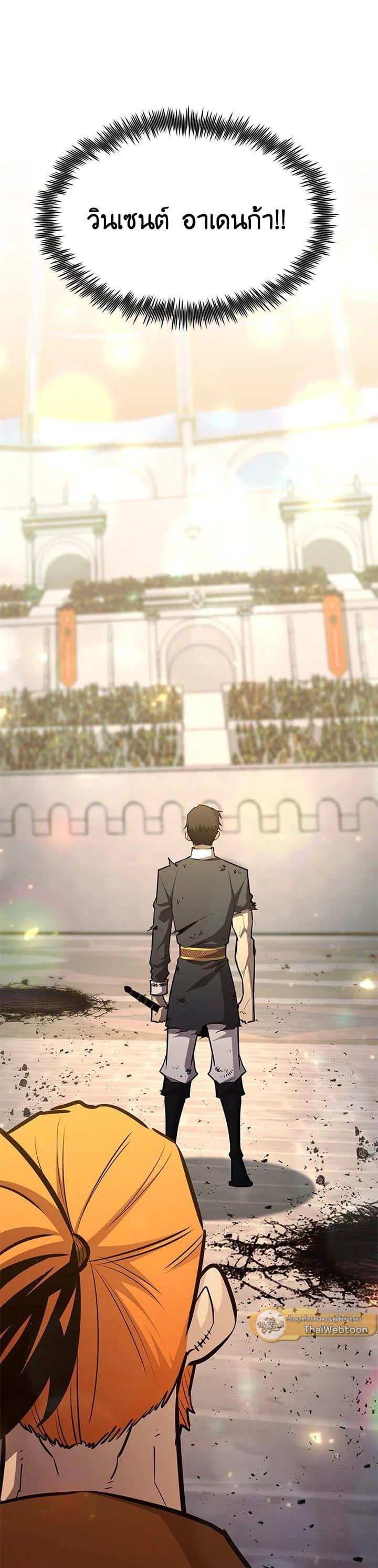 Standard of Reincarnation ตอนที่ 111 28