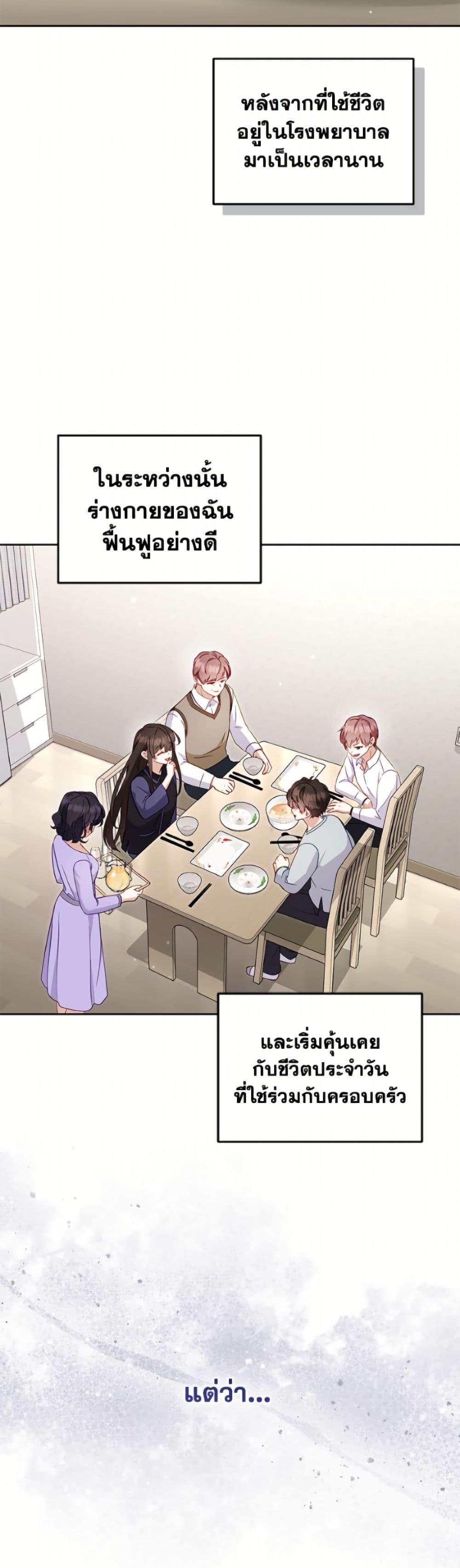 I ตอนที่ 111 28